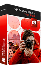 ACDSee 圖影工坊 2026 專業版